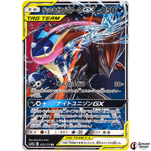 Greninja & Zoroark-GX