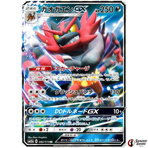 Incineroar-GX