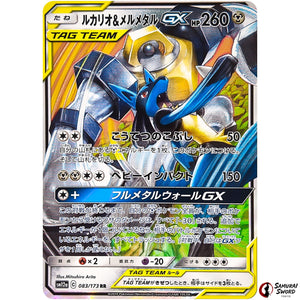 Lucario & Melmetal-GX