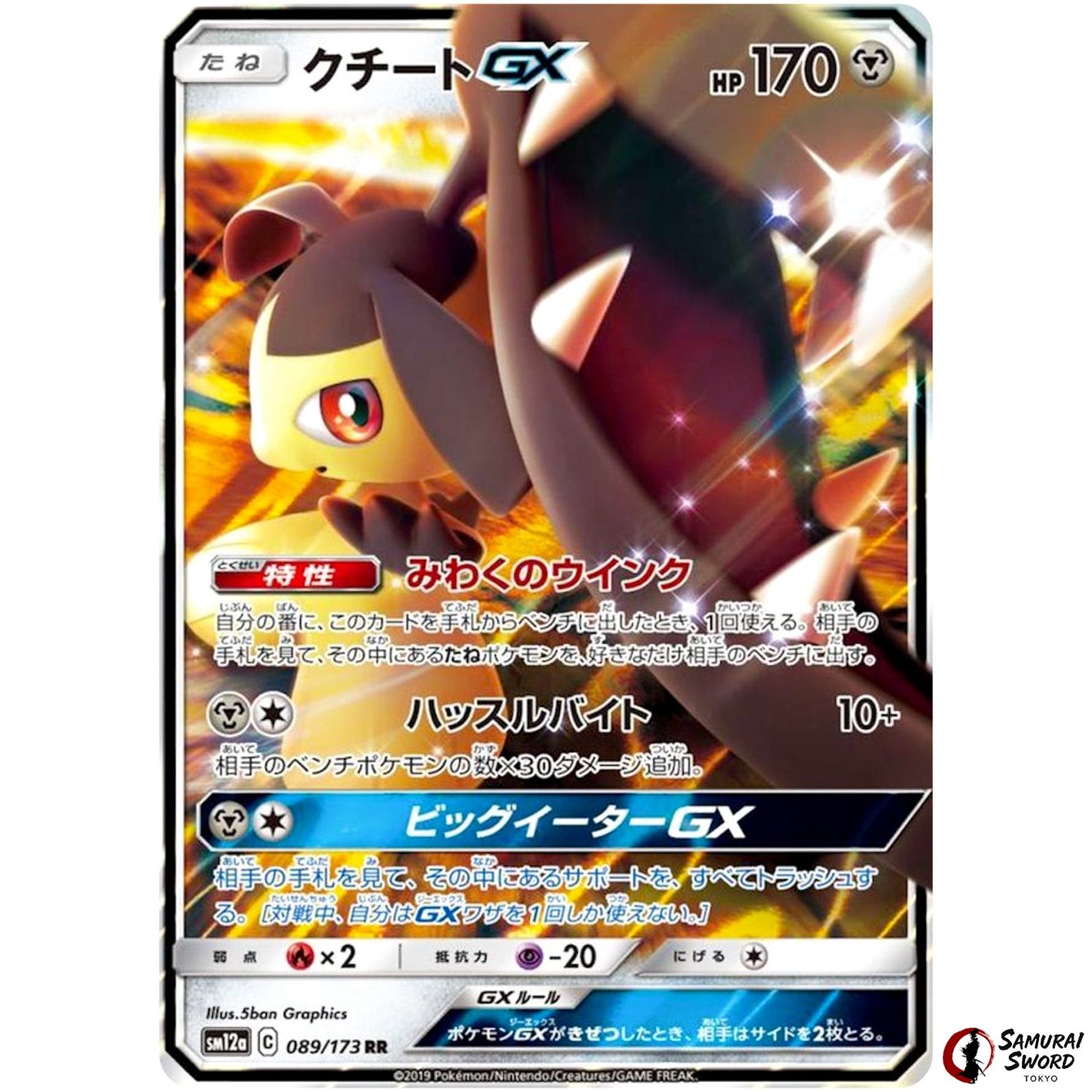 Mawile-GX