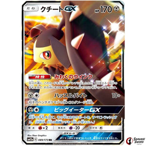 Mawile-GX