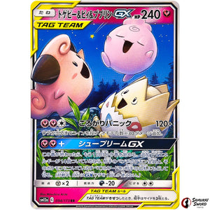 Togepi & Cleffa & Igglybuff-GX