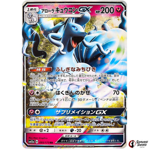 Alolan Ninetales-GX