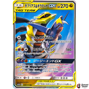 Garchomp & Giratina-GX