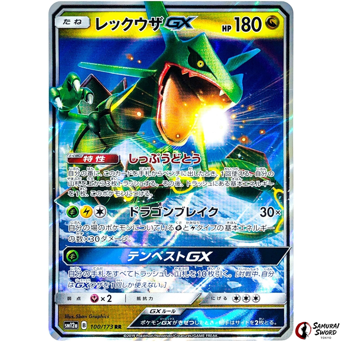 Rayquaza-GX