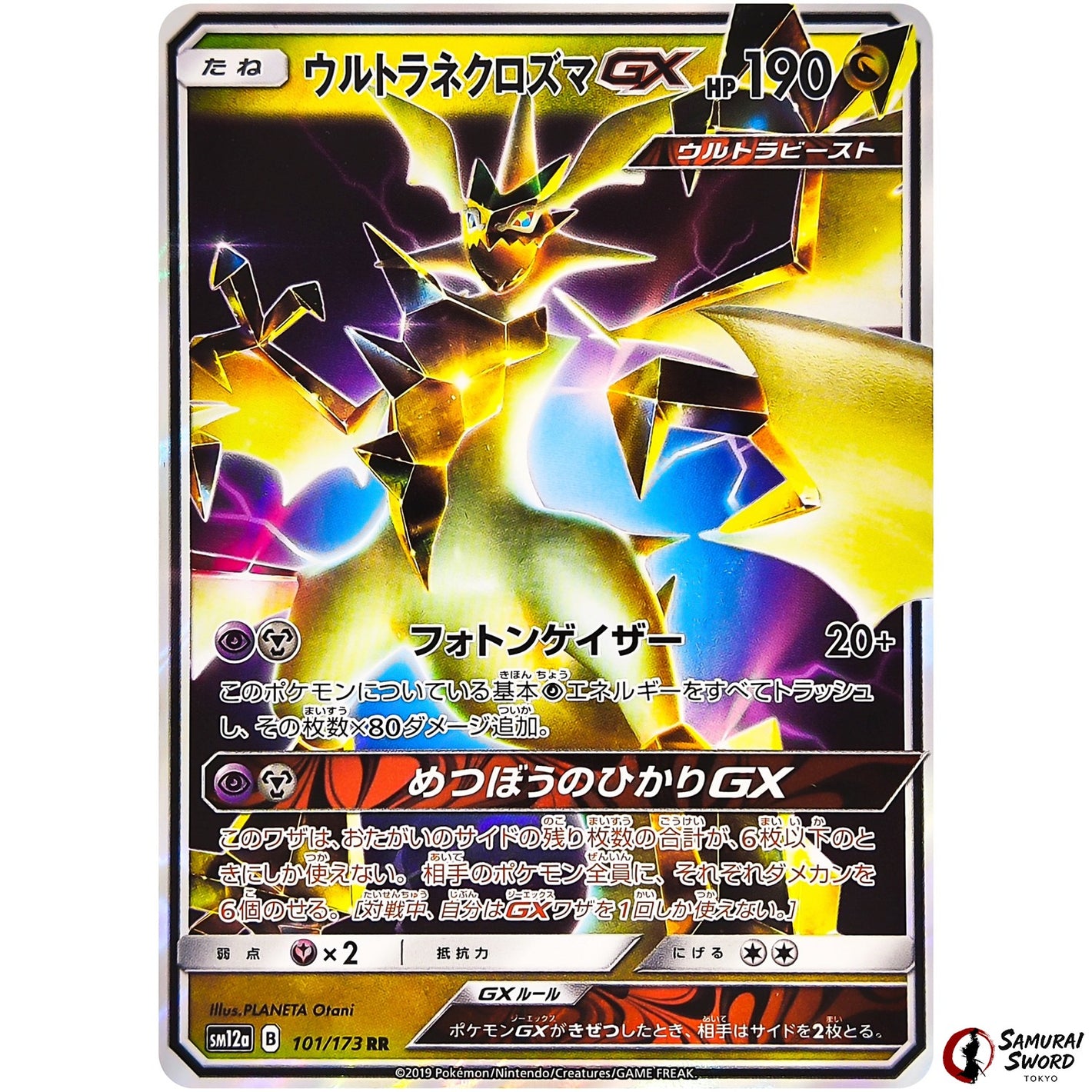 Ultra Necrozma-GX