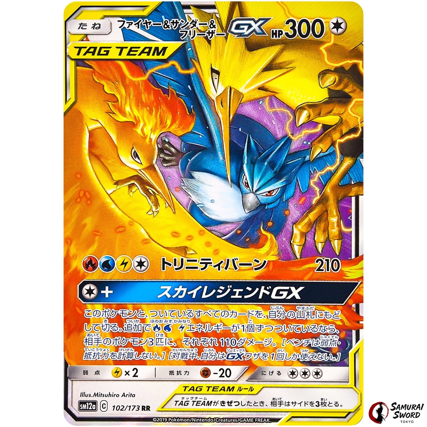 Moltres & Zapdos & Articuno-GX