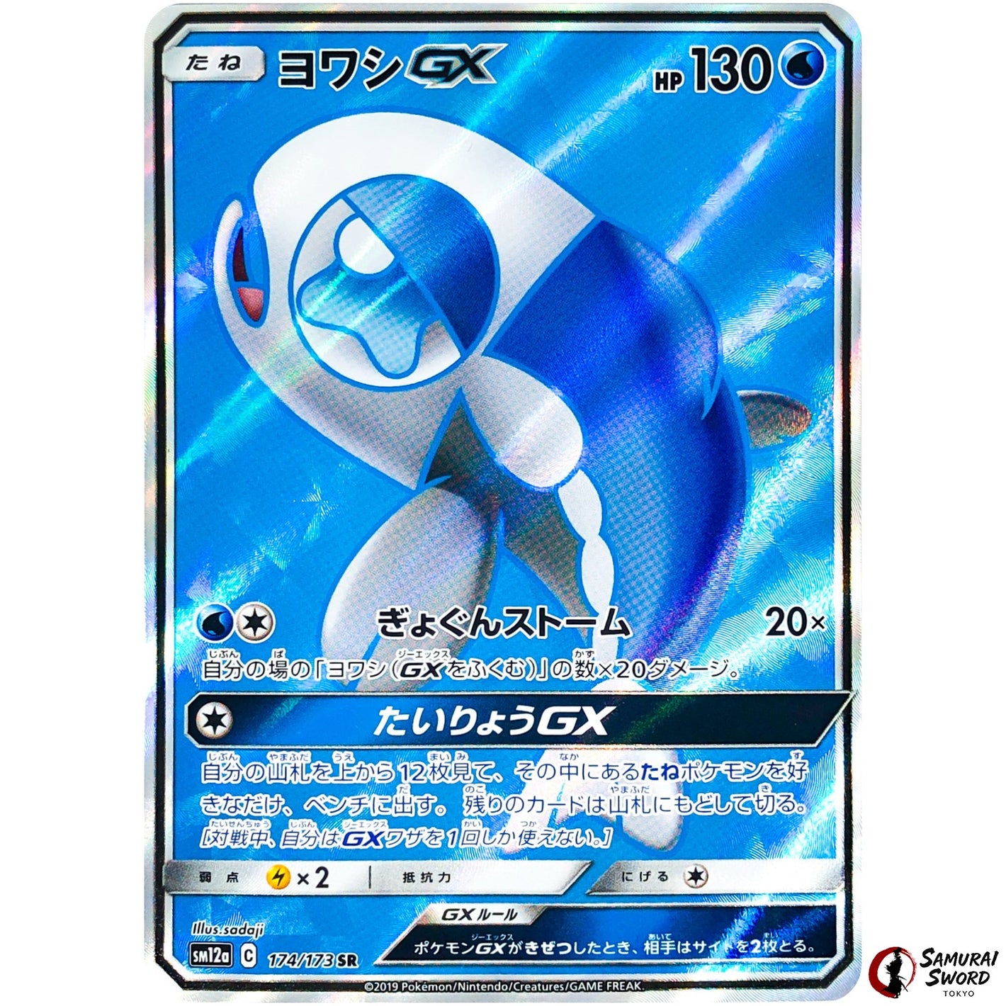 Wishiwashi-GX
