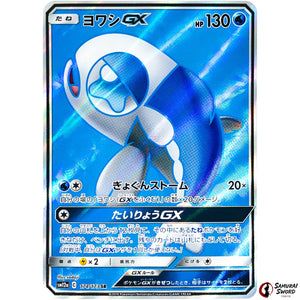 Wishiwashi-GX