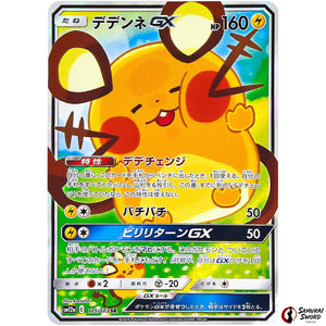 Dedenne-GX