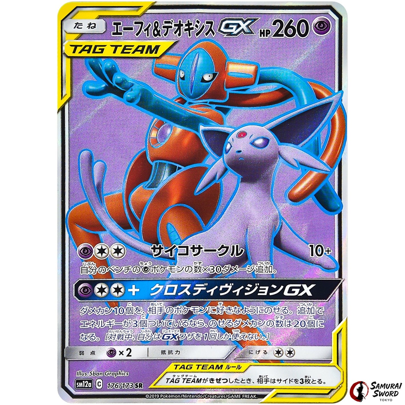 Espeon & Deoxys-GX