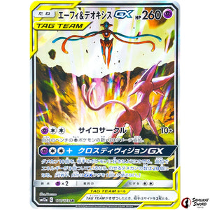 Espeon & Deoxys-GX