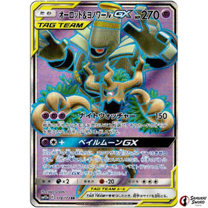 Trevenant & Dusknoir-GX