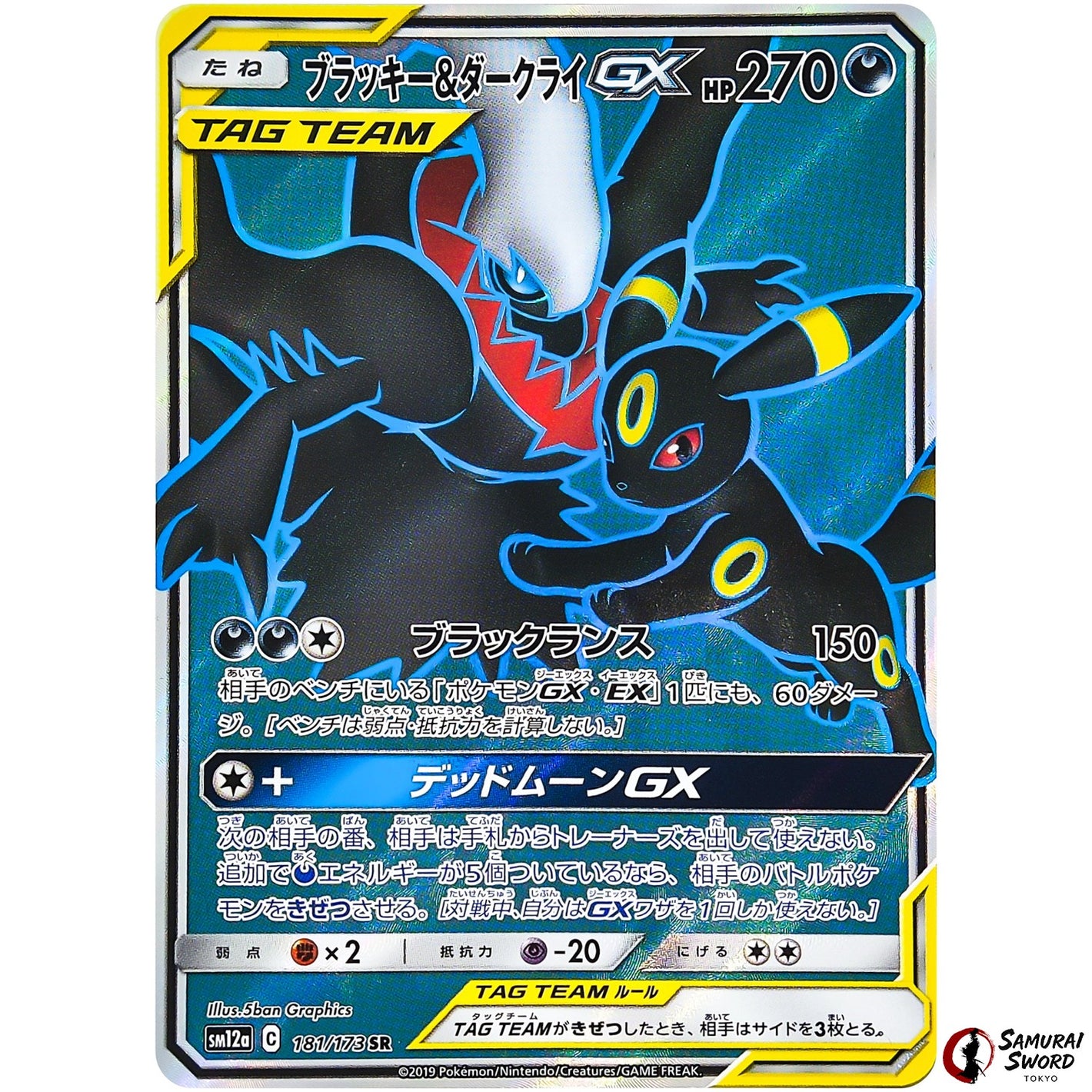 Umbreon & Darkrai-GX