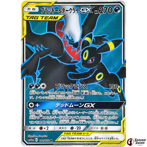 Umbreon & Darkrai-GX