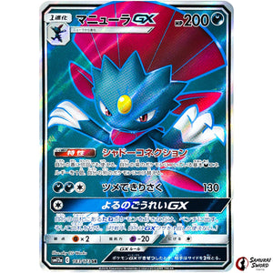 Weavile-GX