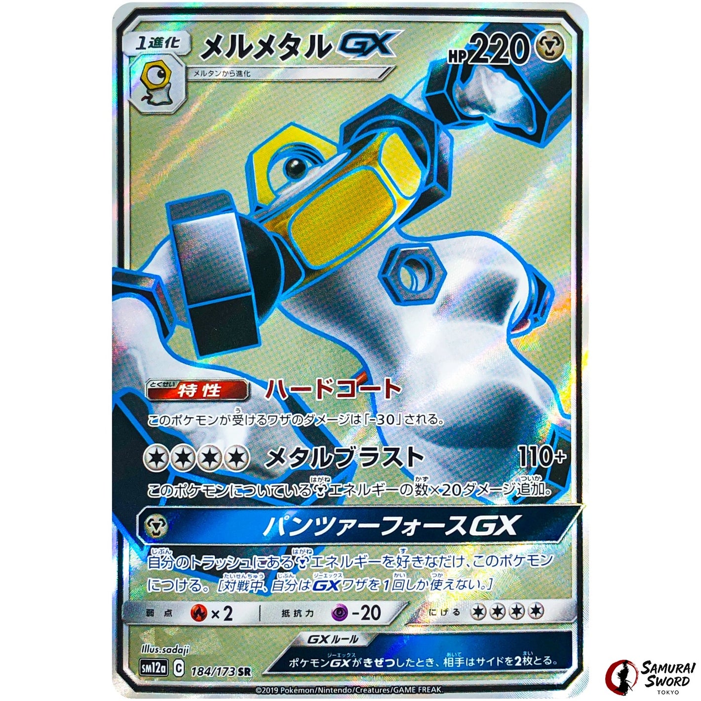 Melmetal-GX