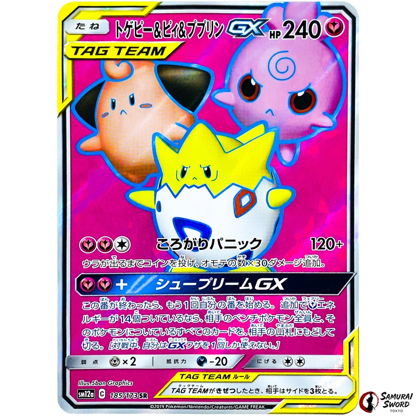 Togepi & Cleffa & Igglybuff-GX