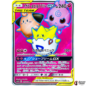 Togepi & Cleffa & Igglybuff-GX