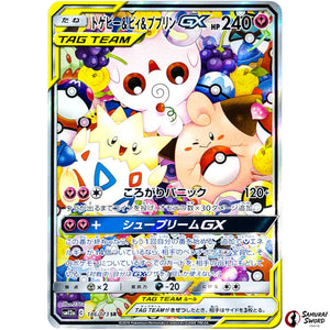 Togepi & Cleffa & Igglybuff-GX