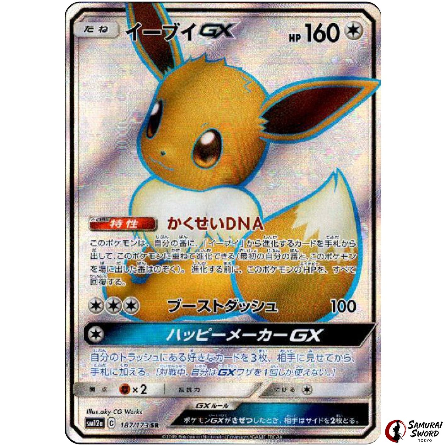 Eevee-GX