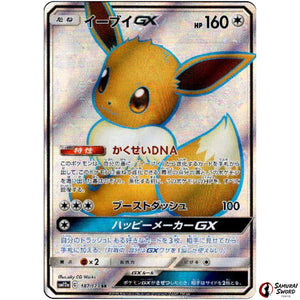 Eevee-GX