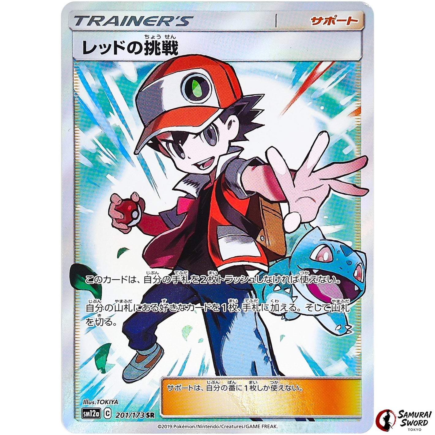 Red's Challenge