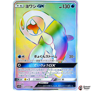 Wishiwashi-GX