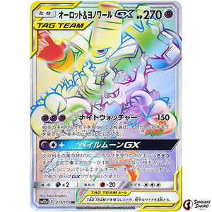 Trevenant & Dusknoir-GX