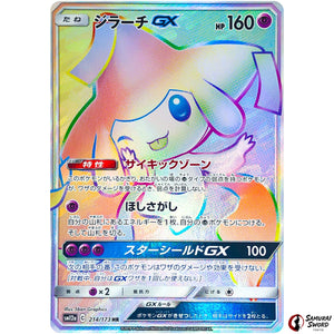 Jirachi-GX