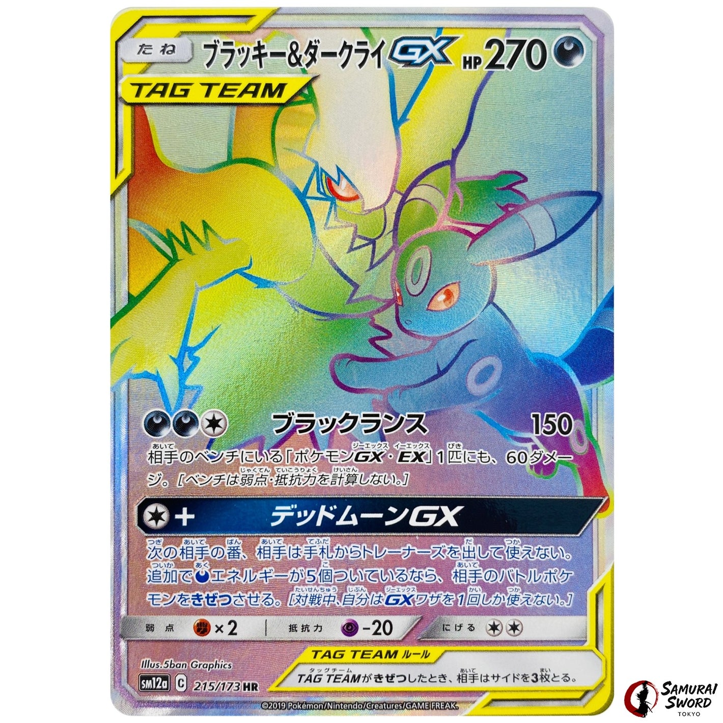 Umbreon & Darkrai-GX