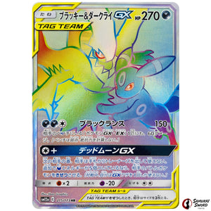 Umbreon & Darkrai-GX
