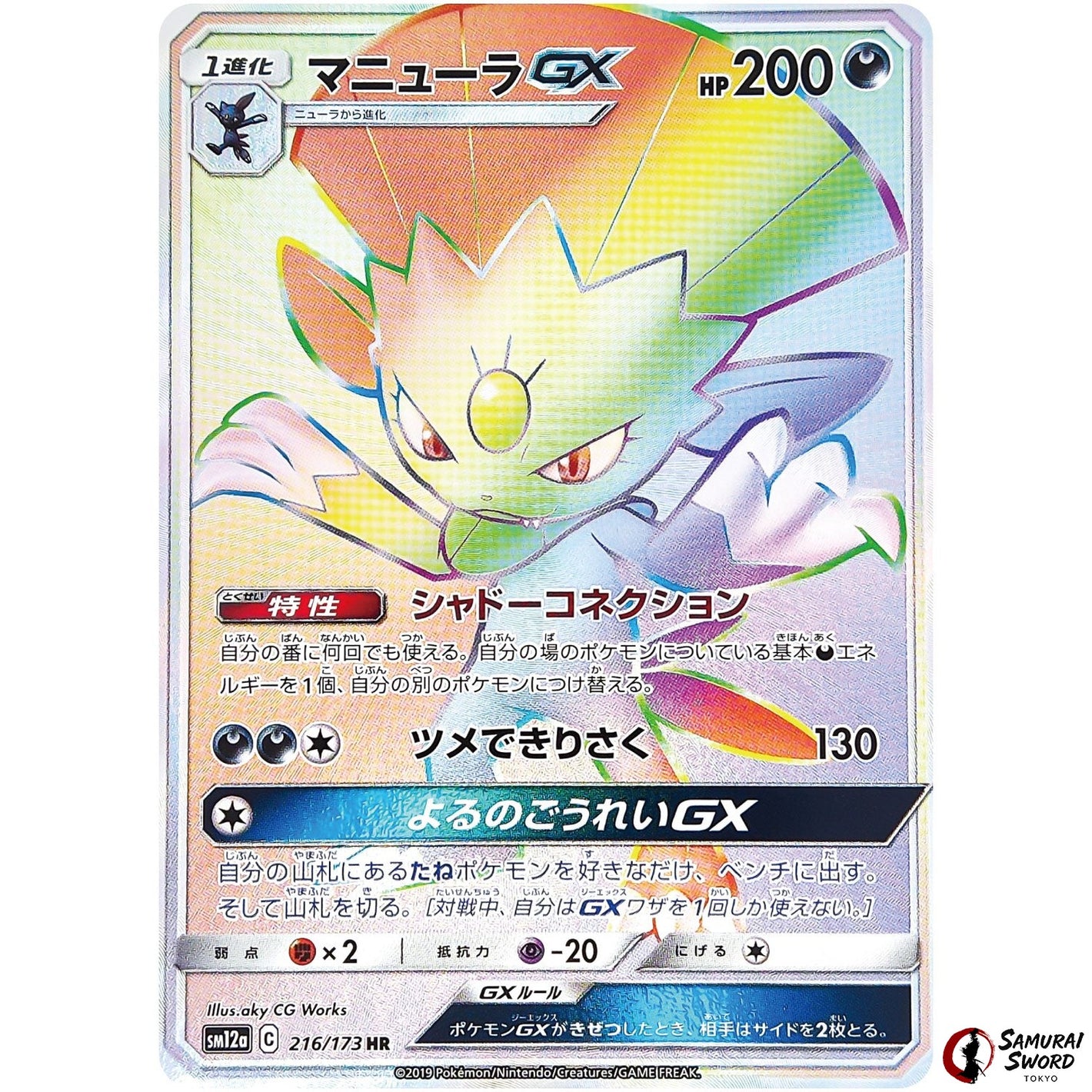 Weavile-GX