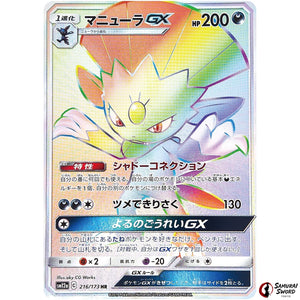 Weavile-GX