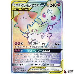 Togepi & Cleffa & Igglybuff-GX
