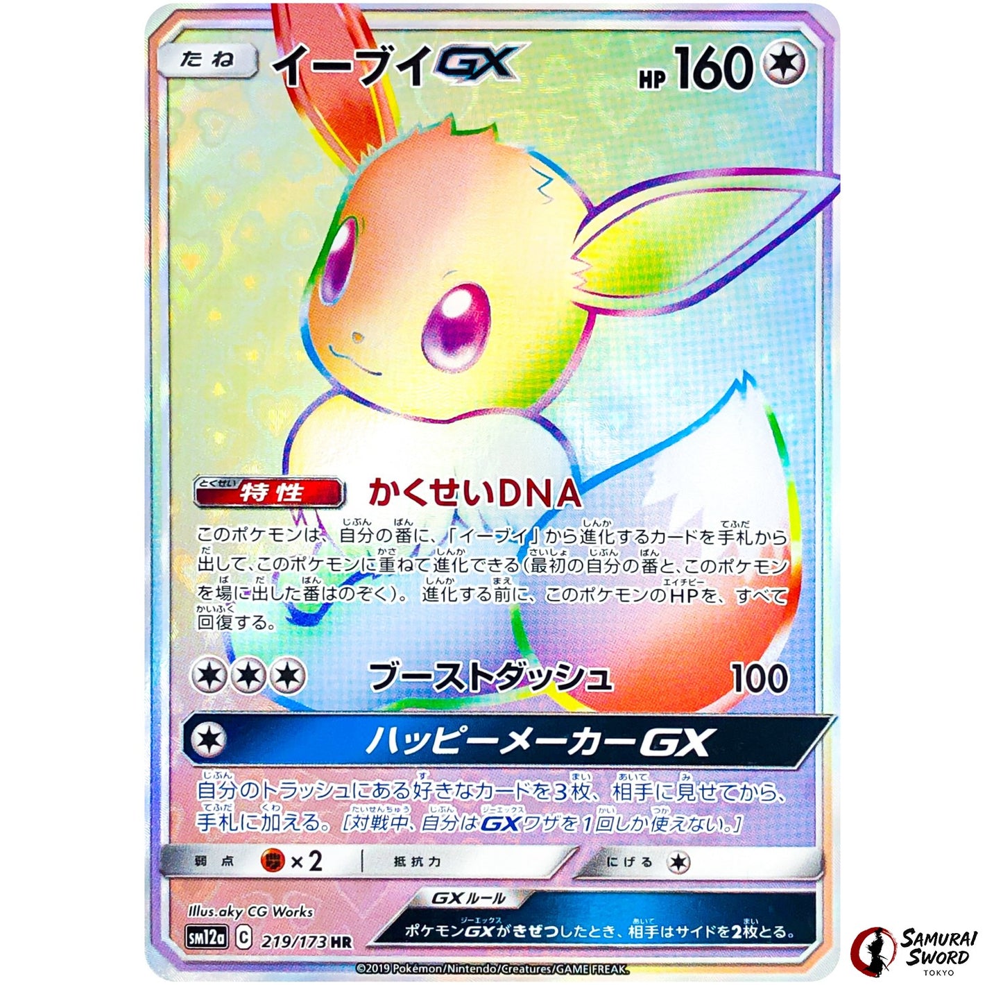 Eevee-GX