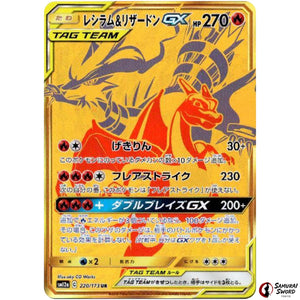 Reshiram & Charizard-GX