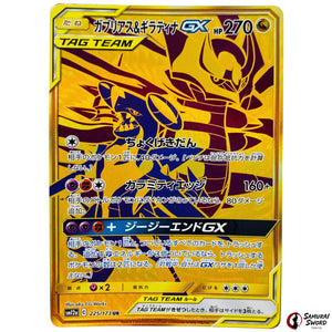 Garchomp & Giratina-GX