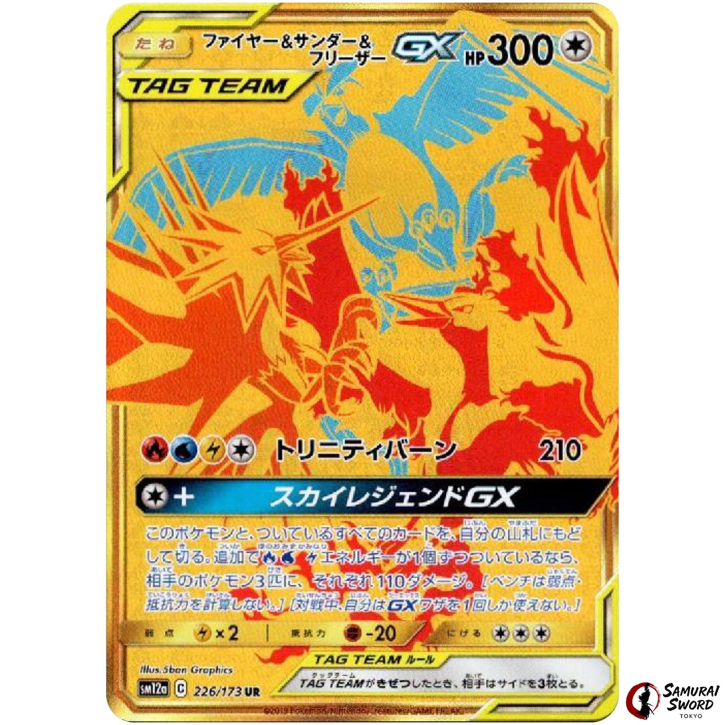 Moltres & Zapdos & Articuno-GX