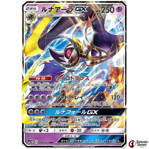 Lunala-GX