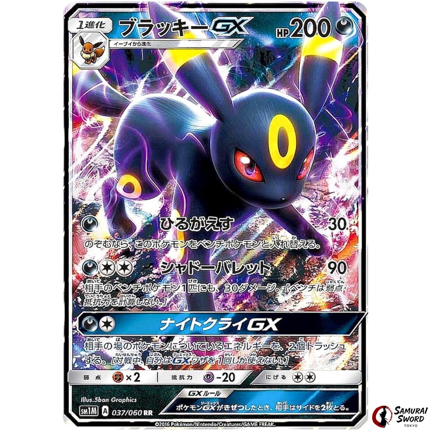 Umbreon-GX
