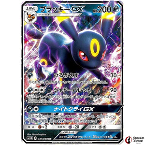 Umbreon-GX
