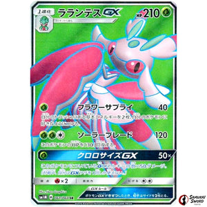 Lurantis-GX