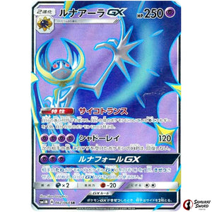 Lunala-GX