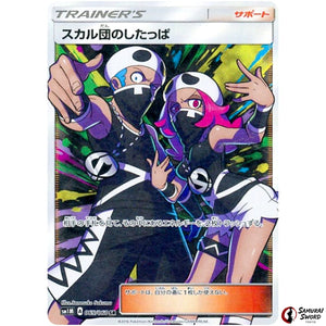 Team Skull Grunt