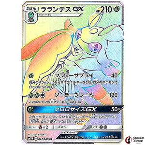 Lurantis-GX