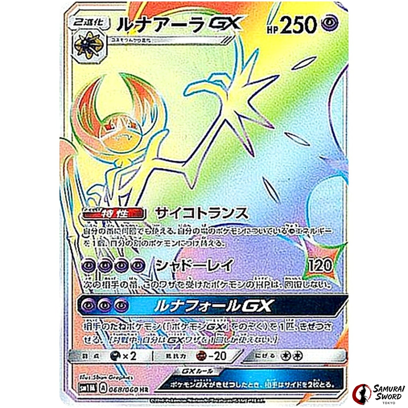 Lunala-GX