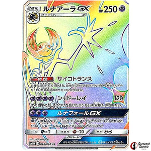 Lunala-GX