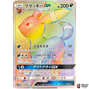 Umbreon-GX