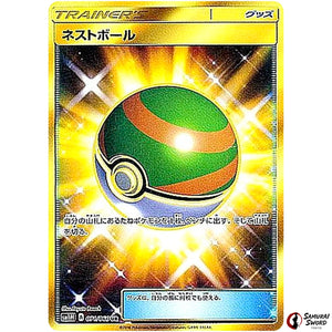 Nest Ball